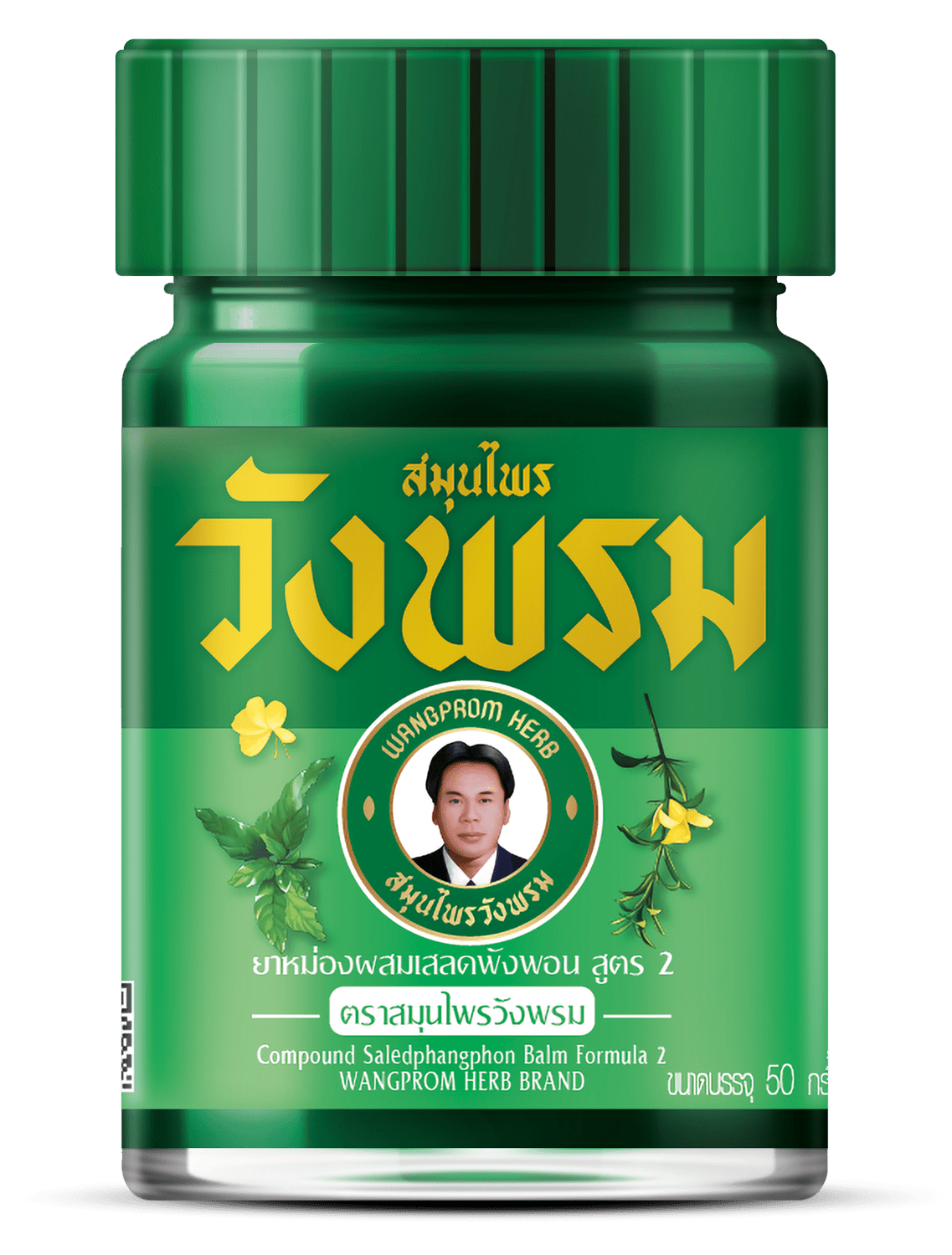 Wangprom Green Thai Herbal Balm Massage Pain Relief Aromatherapy(Cool) 50g.
